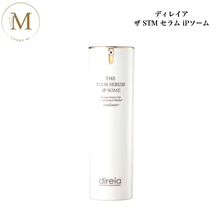 【お買い物マラソン限定クーポン有】ディレイア ザ STM セラム iP ソーム 30ml サロン専売品 送料無料 美容液 direia