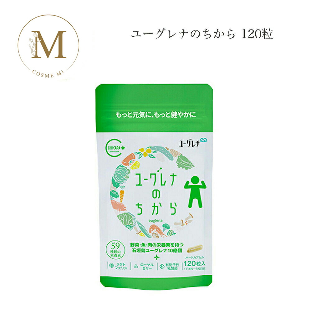 楽天市場】【ポイント最大8倍☆大感謝祭期間限定】ユーグレナのちから