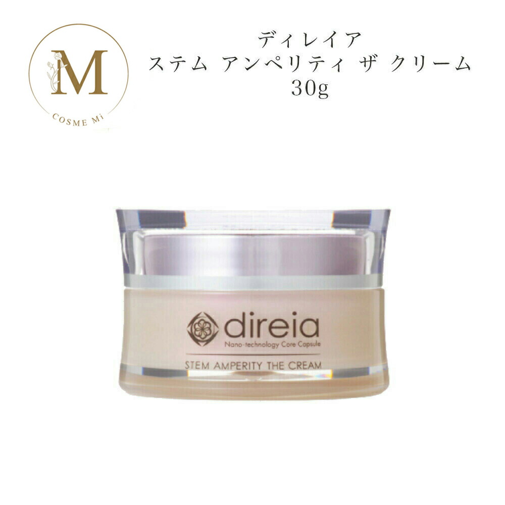 【百貨店大売り出し押さえるクーポン券有】ディレイア ステム アンペリティ ザ 皮膚軟化剤 30g 赤ちょうちん一人占め品 貨物輸送無料 Direia でぃれいあ