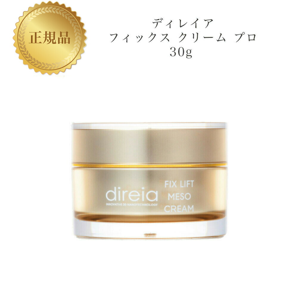 楽天市場】【6本セット商品】direia ディレイア STM XW 美白