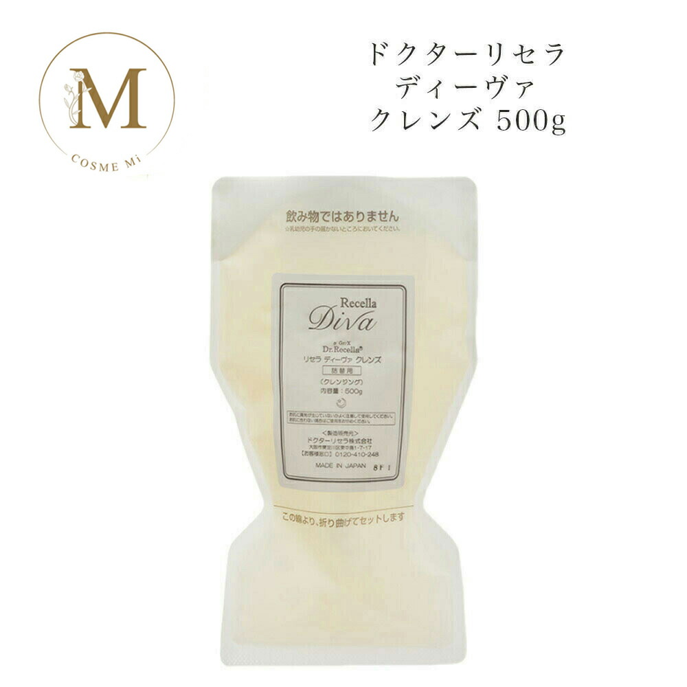 ドクターリセラ ディーヴァクレンズ500g 詰替用 楽天市場】【詰め替え】 ドクターリセラ ディーヴァ クレンズ