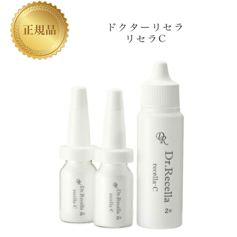 VC50エクストラ　30mL ドクターリセラ (Aqua Venus)公式オンラインショップ / 製品詳細