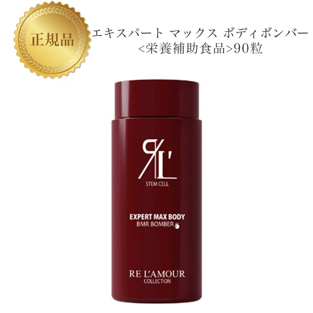 リアムールエキスパートマックスボディ imgrc0166120735.jpg