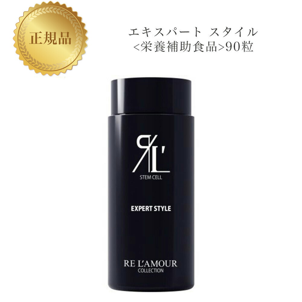【ほぼ未使用】リアムールエキスパートローション&マックスボディセット EXPERT MAX BODY | リアムール