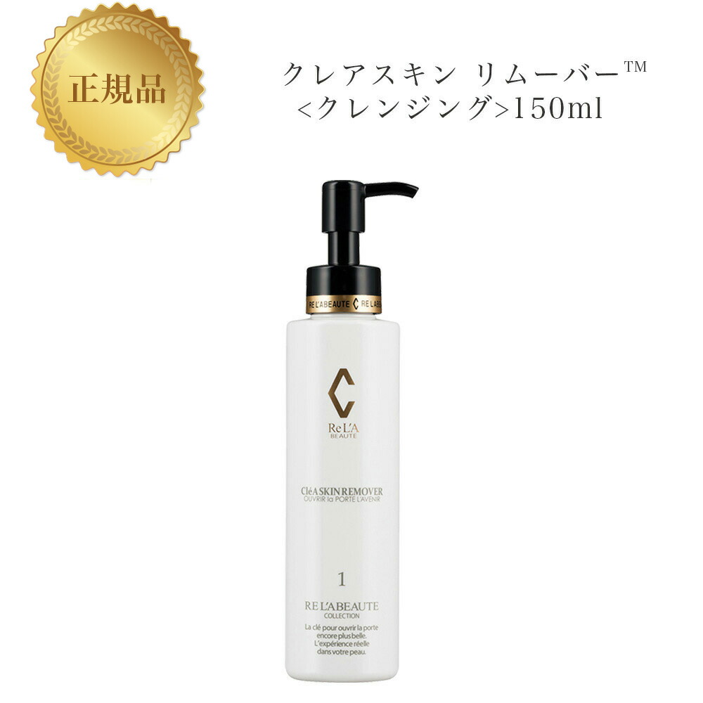 楽天市場】リアボーテ クレアスキン セラム 40ml 国内正規品