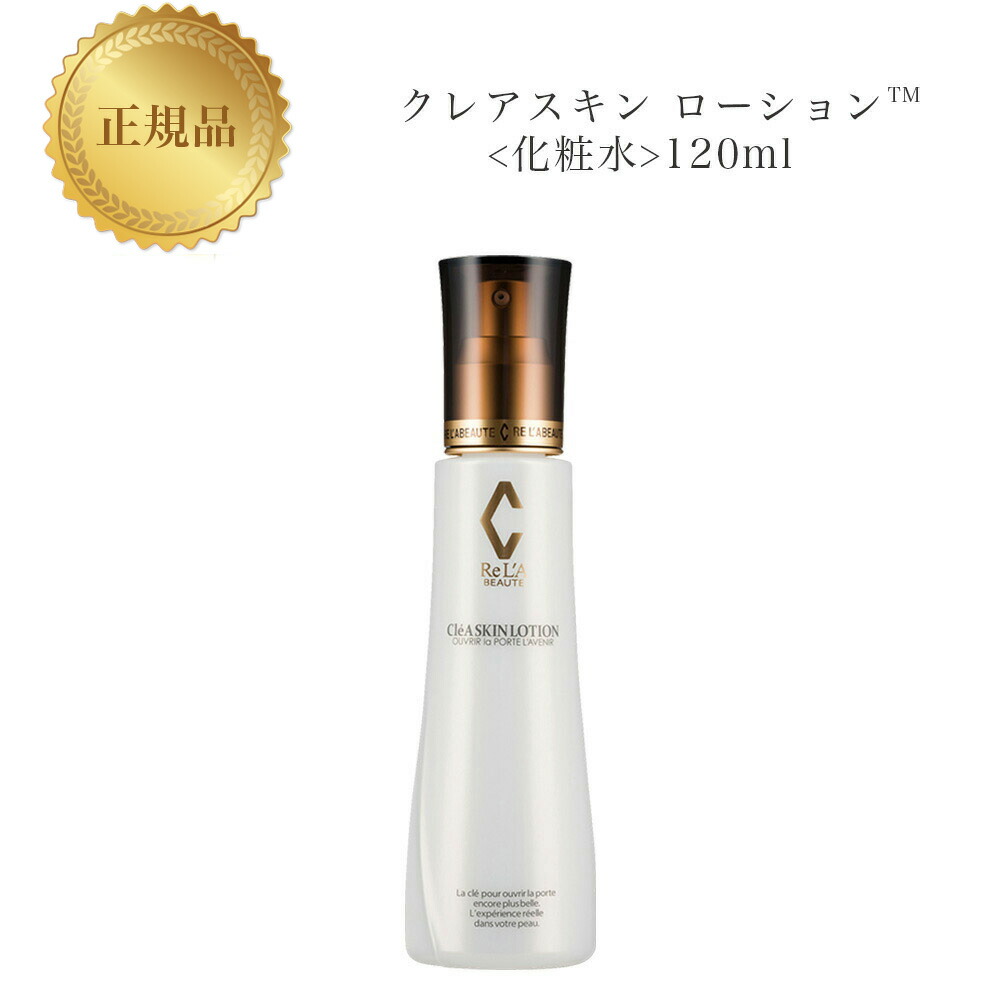 楽天市場】ドクターリセラ ディーヴァ ローション 120ml 国内