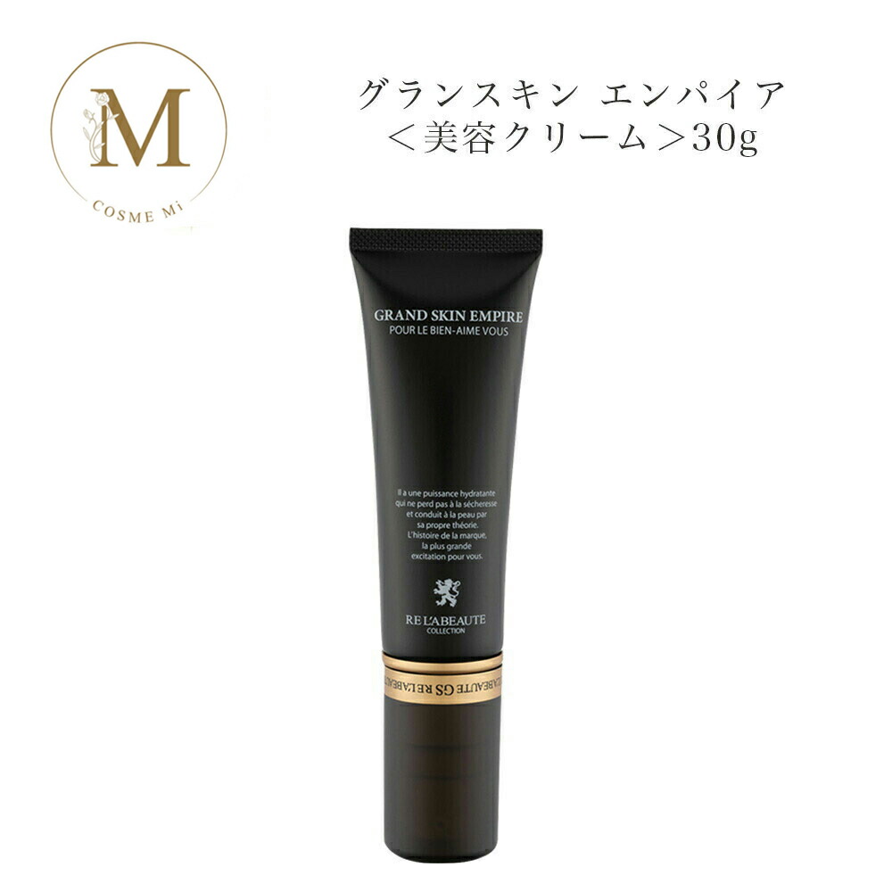【即購入禁止】リアボーテ グランスキン インフィニット 15ml リアボーテ グランスキン インフィニット 15ｍｌ 正規品 リアボーテ
