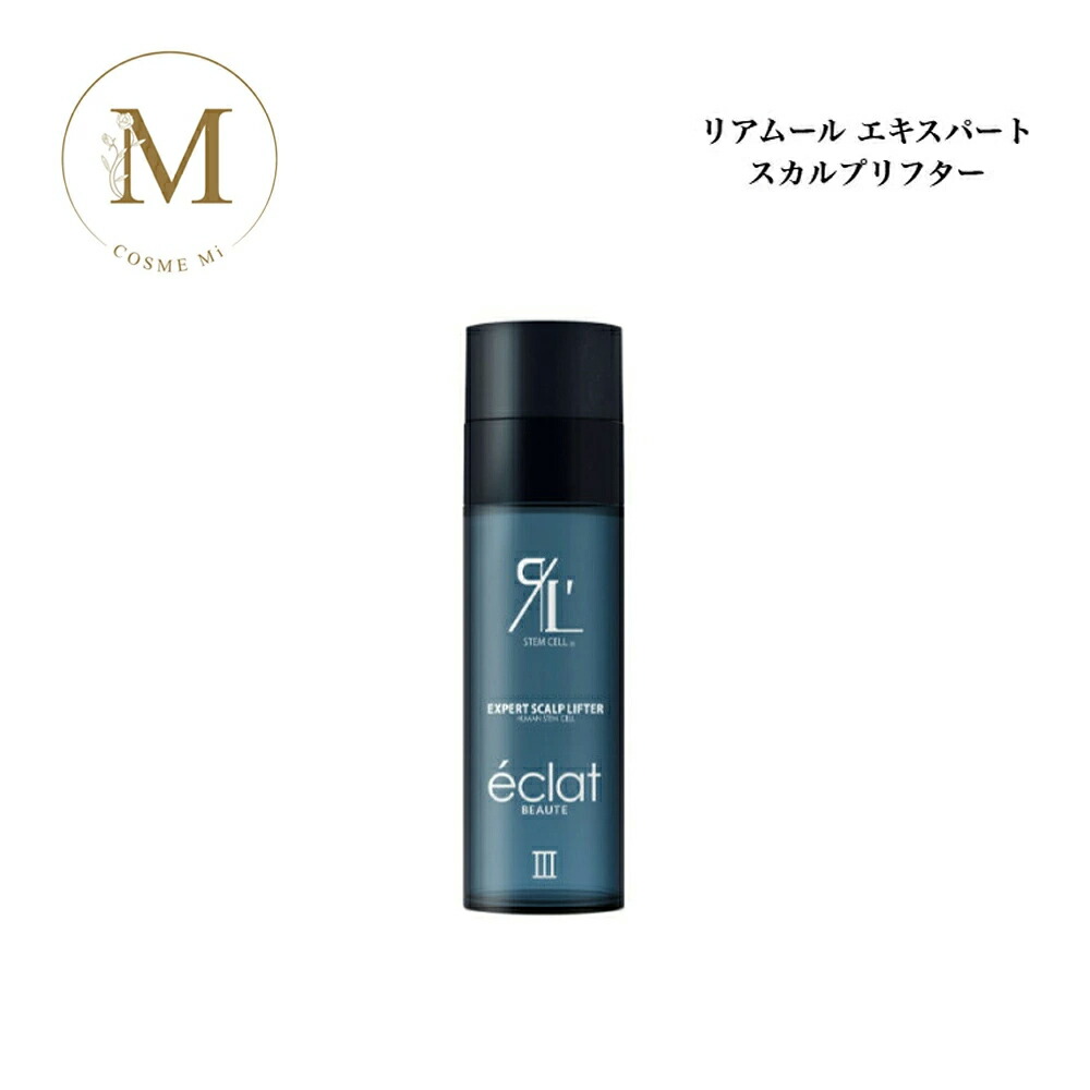 リアムール 手利き スカルプリフター 40ml 赤ちょうちん一人占め品 貨物輸送無料 りあぼーて 美容液 頭皮世話をする 髪の毛世話をする