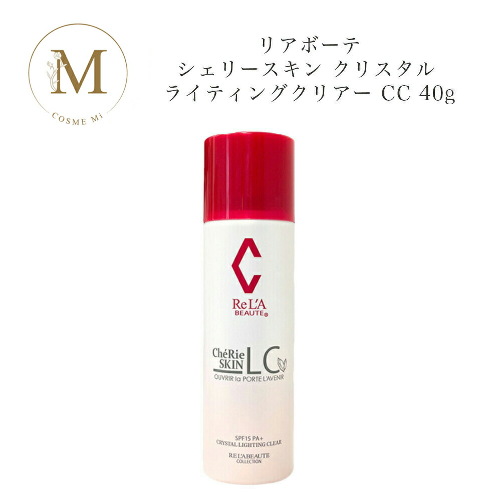 楽天市場】リアボーテ シェリースキンCC 選べる2色 CheRie Skin