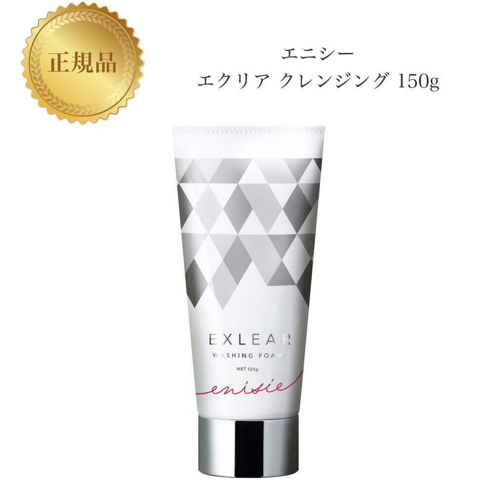 enisie エニシー 業務用 エクリアクレンジング 240g 楽天市場】エニシー エクリアクレンジングの通販