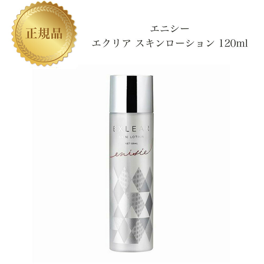 エニシー　ルフェルクリーム LUFEL CREAM ルフェルクリーム