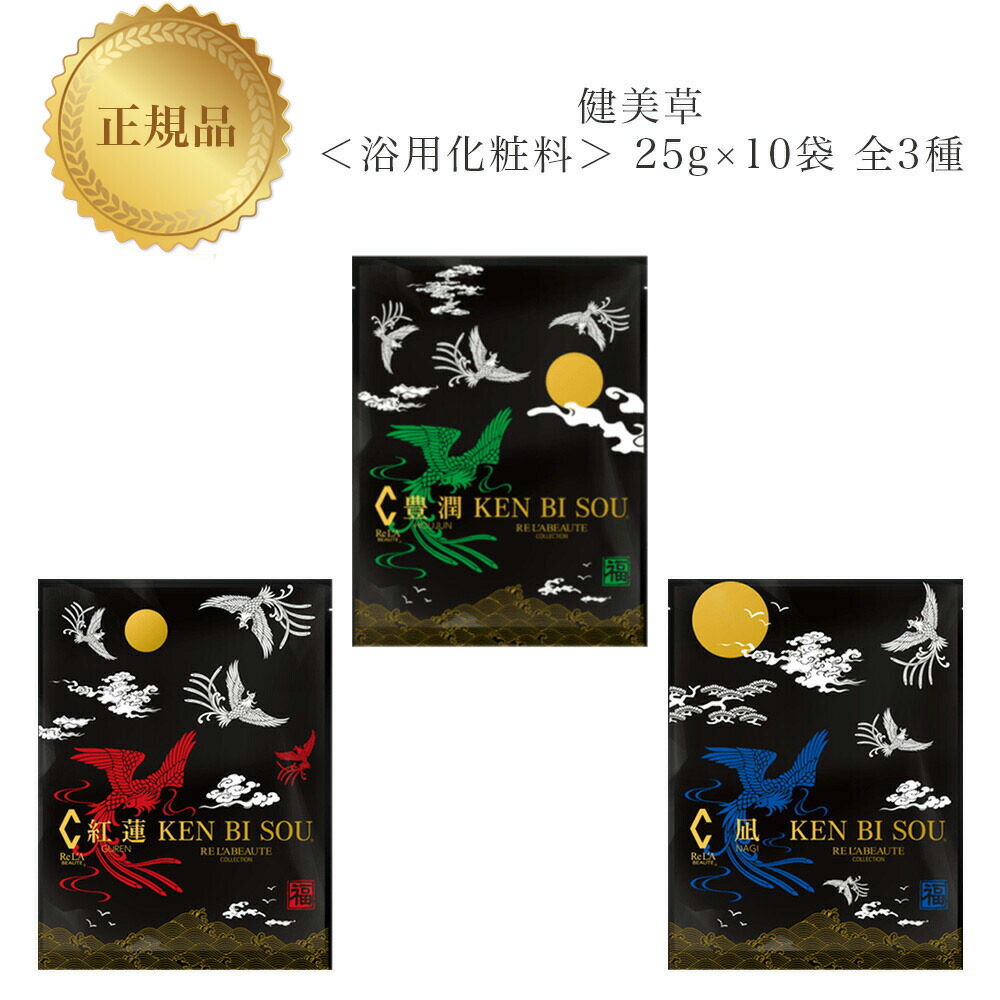 ai⭐︎リアボーテ 入浴剤 紅蓮3袋おまとめ imgrc0100718181.jpg
