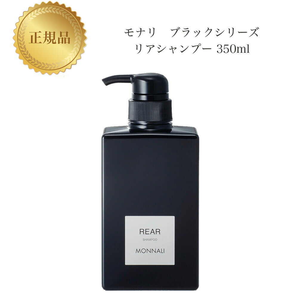 楽天市場】【お買い物マラソンクーポン配布中】モナリ ブラック
