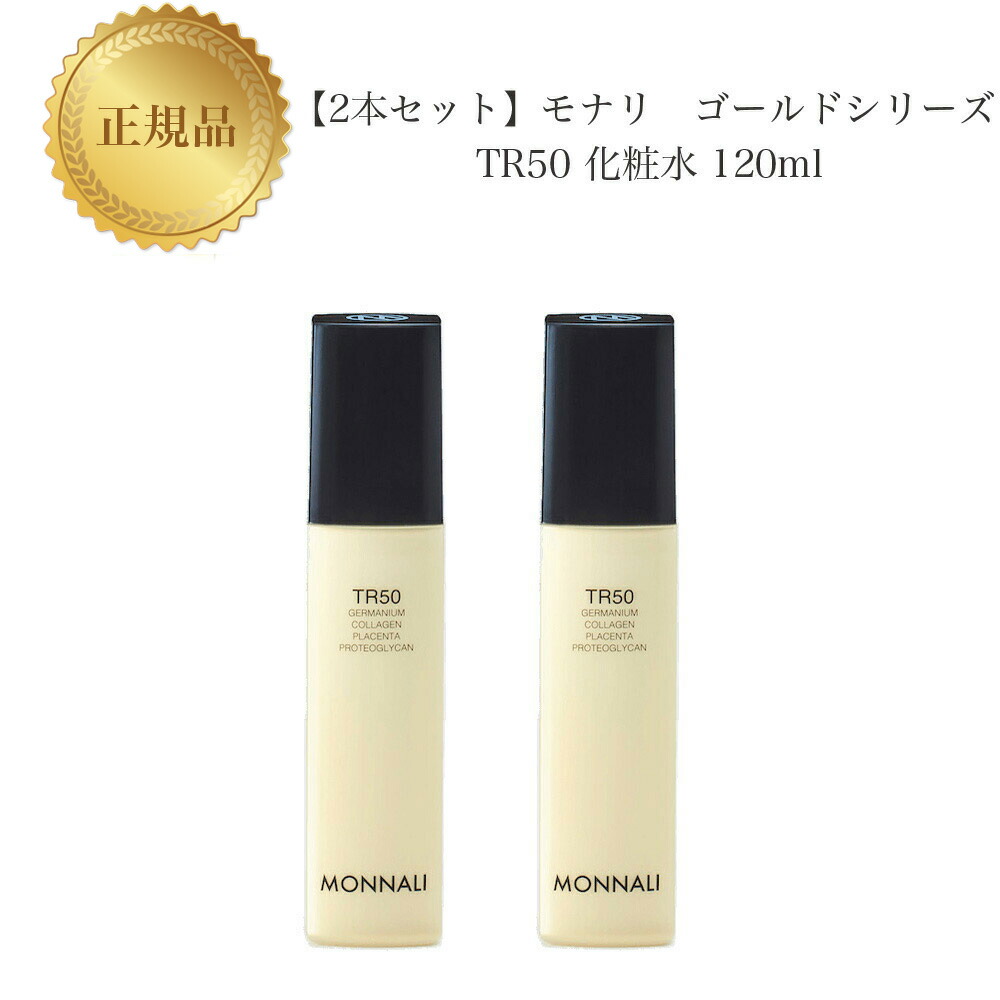 楽天市場】【お買い物マラソンクーポン配布中】モナリ ゴールド