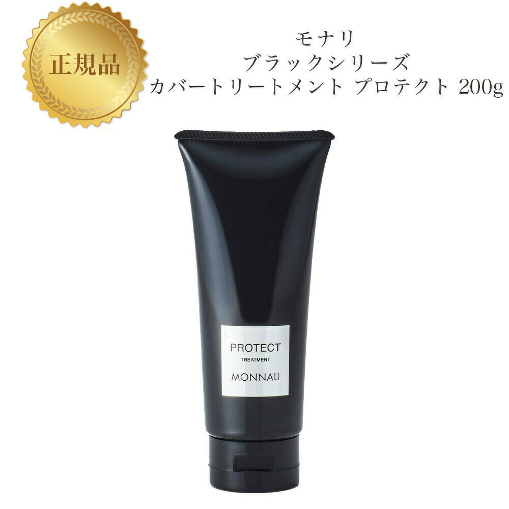 モナリ ブラックシリーズ ミハツトリートメント 2本 Amazon | MONNALI(モナリ) ミハツ トリートメント 200g ブラック