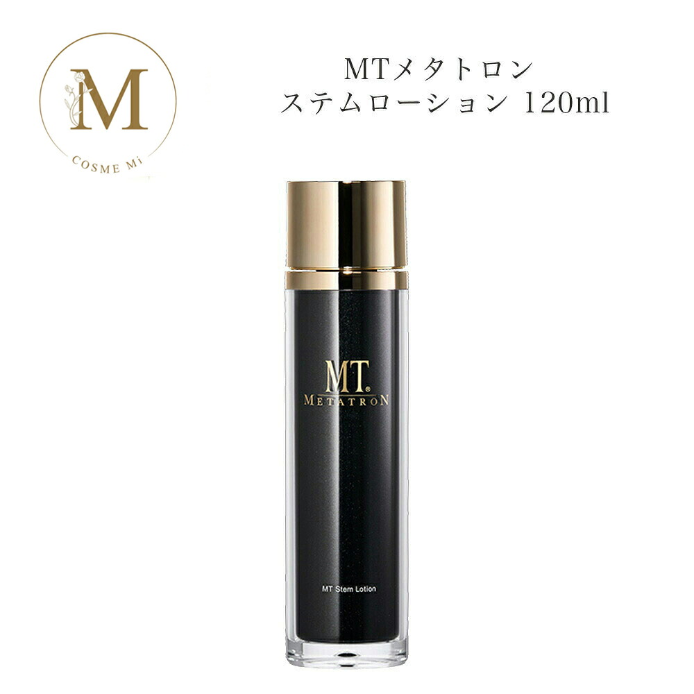 MTメタトロン ステム ローション 120ml サロン専売品 送料無料 MT メタトロン 化粧水｜ＣＯＳＭＥ　Ｍｉ　店