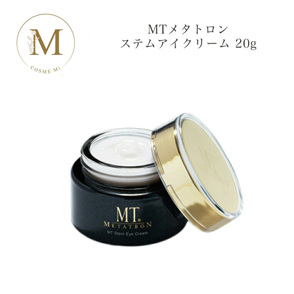 楽天市場】MTメタトロン ステム アイクリーム 20g サロン専売品 送料
