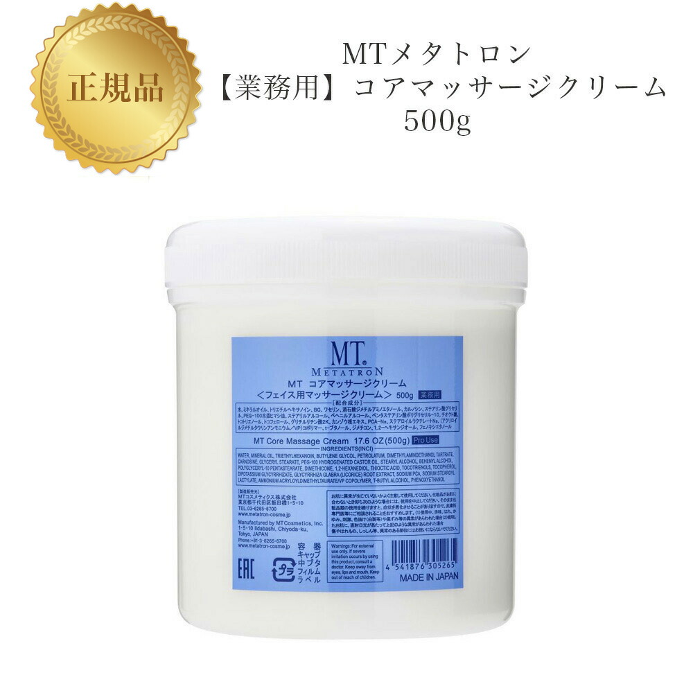 24時間限定タイムセール 楽天市場】【楽天スーパーセール限定☆クーポン配布中】MT フェイスクリーム