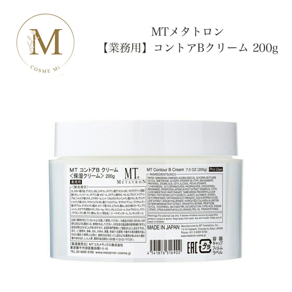 楽天市場】MTメタトロン コア マッサージクリーム 500g 【業務用