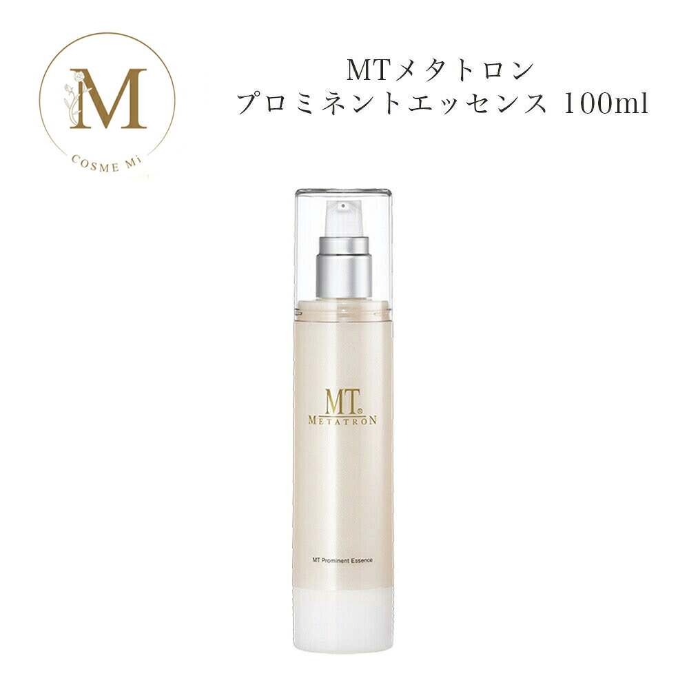 【お買い物マラソンクーポン有】MTメタトロン プロミネント エッセンス 100ml サロン専売品 送料無料 MT メタトロン 美容液