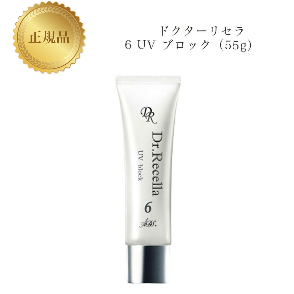 楽天市場】ドクターリセラ ディーヴァ UVミルク 40g 国内正規品