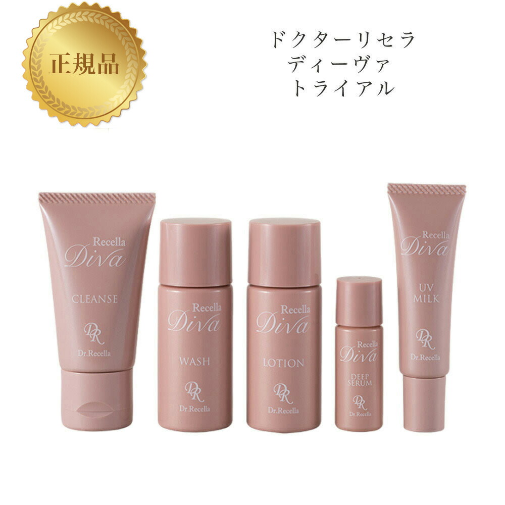 楽天市場】ドクターリセラ ディーヴァ UVミルク 40g 国内正規品