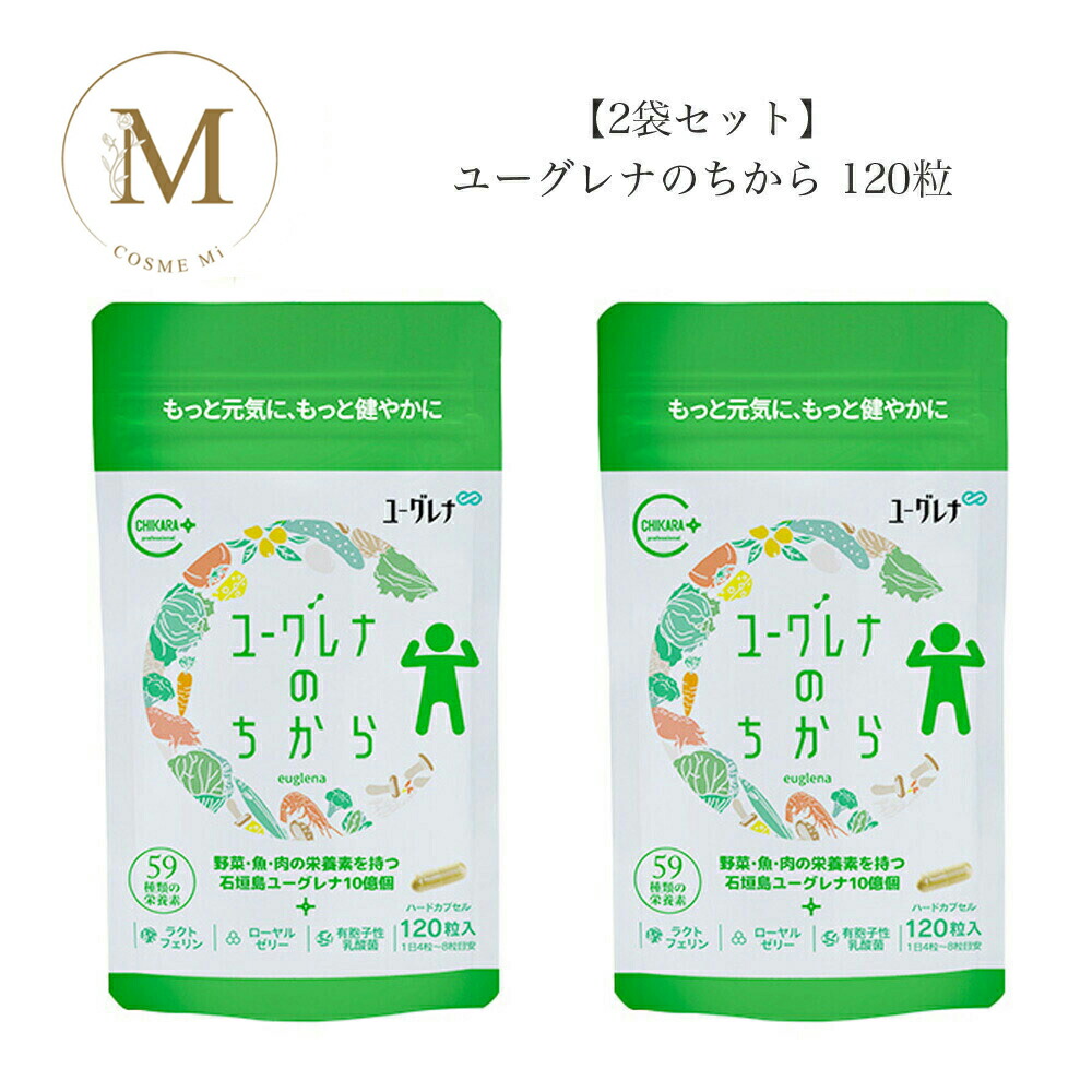 ☆ユーグレナのちから　480粒 120粒×4袋           ② 楽天市場】【お買い物マラソン限定クーポン有】【2袋セット