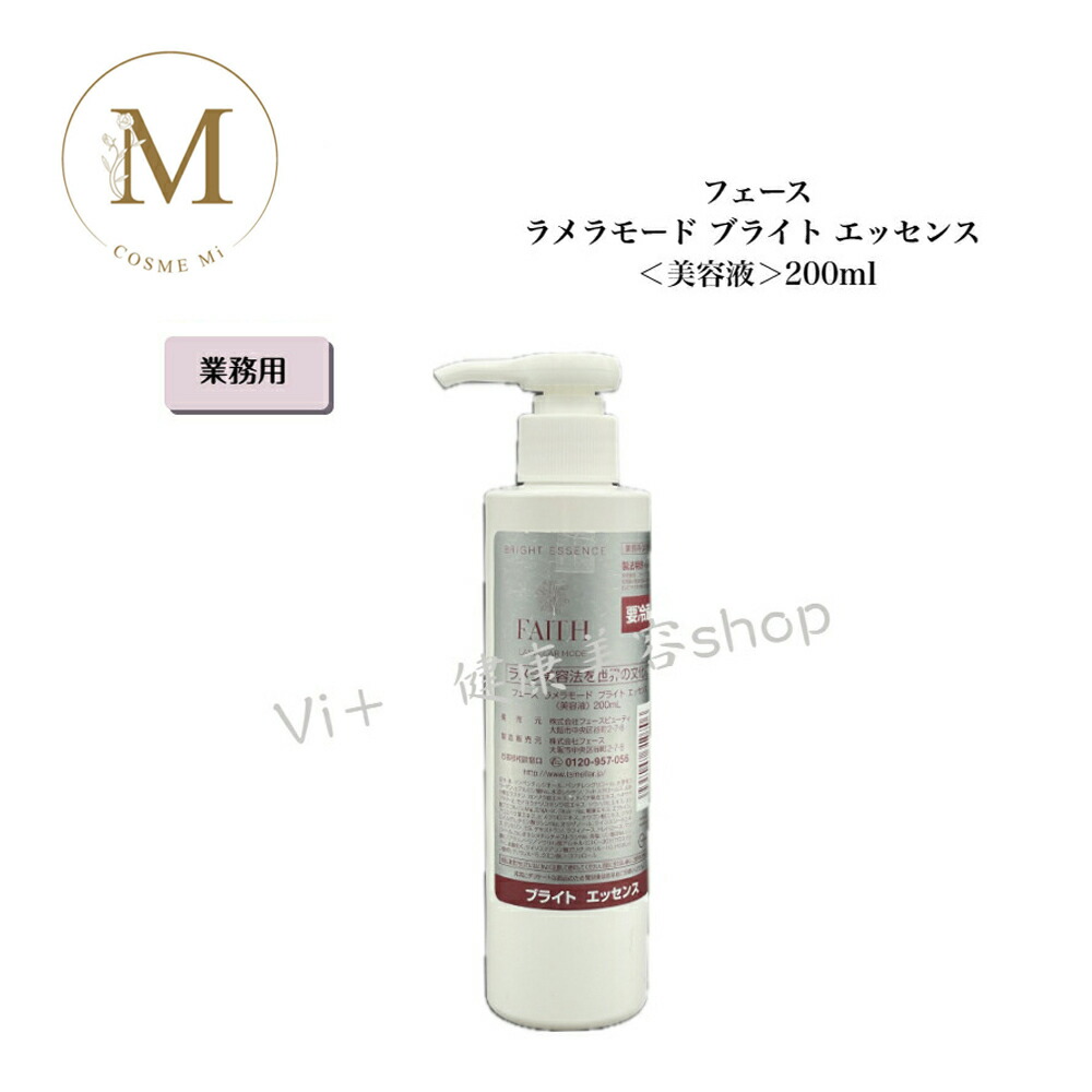 FAITH エナジャイジングエッセンス 200mL ラメラモード エナジャイジングエッセンス【LAMELLAR MODE