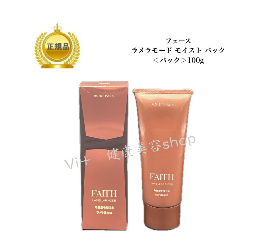 ラメラモード モイストパック 100g FAITH フェース ラメラモード モイスト パック 100g ゲル状