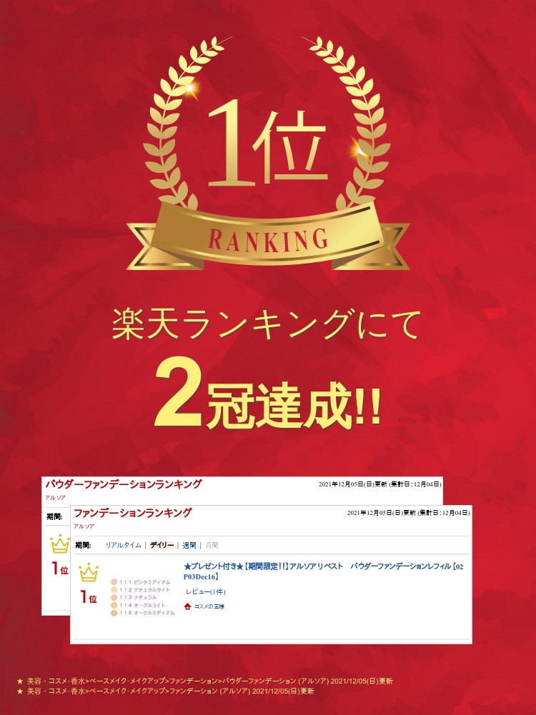アルソア　ベスト4　ソナディスボーテ arsoa_best4_2023_pc.jpg