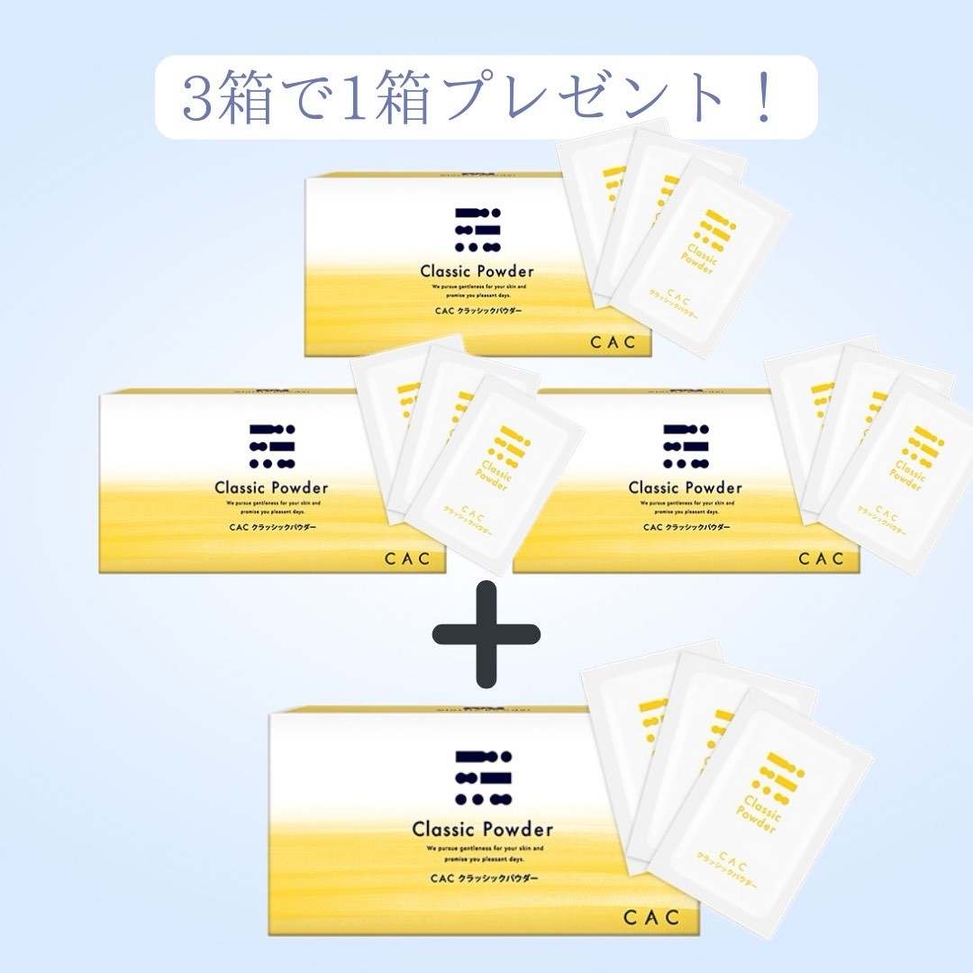 CAC ベースローション 3箱 CAC ベースローション: 商品一覧 |CAC公式オンライン