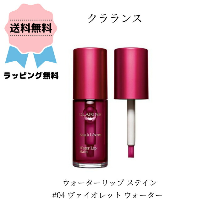 楽天市場 クーポン配布中 Clarins クラランス ウォーターリップ ステイン 01 Rose Water ローズ ウォーター 7ml 発色 誕生日 プレゼント キス プレゼント ギフト対応 ラッピング 女性 かわいい ご褒美 贈り物 メッセージカード くららんす コスメプレミア 楽天市場店