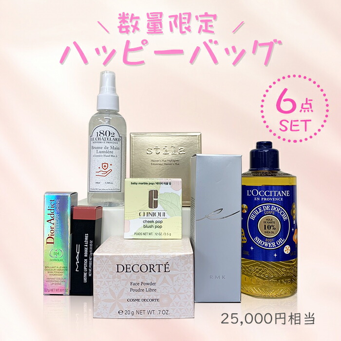 リップ コスメセット 福袋 おすすめ プレゼント ギフト コスメ プレゼント コスデコパウダー2種類から選べるハッピーバッグ6点セット メイク福袋 数量限定 メイク福袋 セット 福袋 豪華 限定販売 送料無料 コスメプレミア 店 数量限定 25 000円相当のお得な