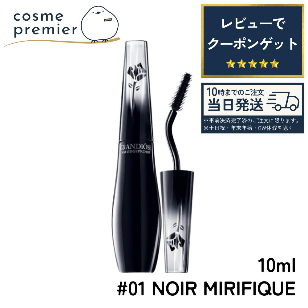 楽天市場】【2本セット】ランコム LANCOME グランディオーズ #01