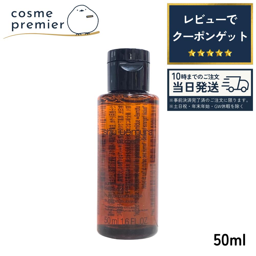 楽天市場】☆限定価格☆【お得な3個セット】Shu uemura / シュウ