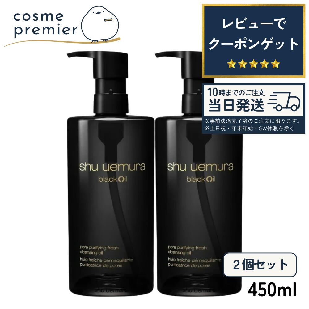 楽天市場】【セット販売 2個セット】シュウウエムラ ブラック