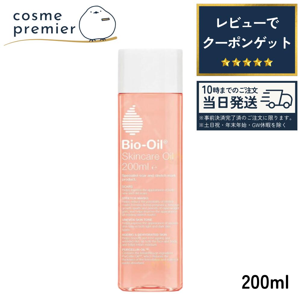 楽天市場】【小林製薬】バイオイル Bioil 125mL【バイオイル