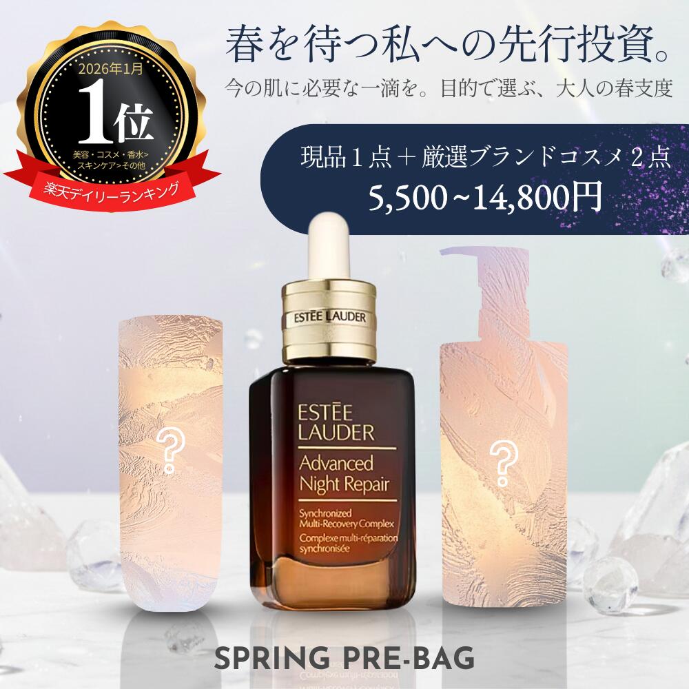 楽天市場】【Happy Bag 2026｜公式】アルティム8∞ メイクアップ