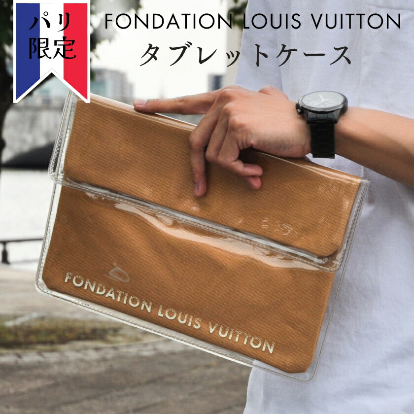 【楽天市場】\クーポン配布中／フォンダシオン ルイヴィトン クラッチバッグ 選べる2色 FOUNDATION LOIS VUITTON