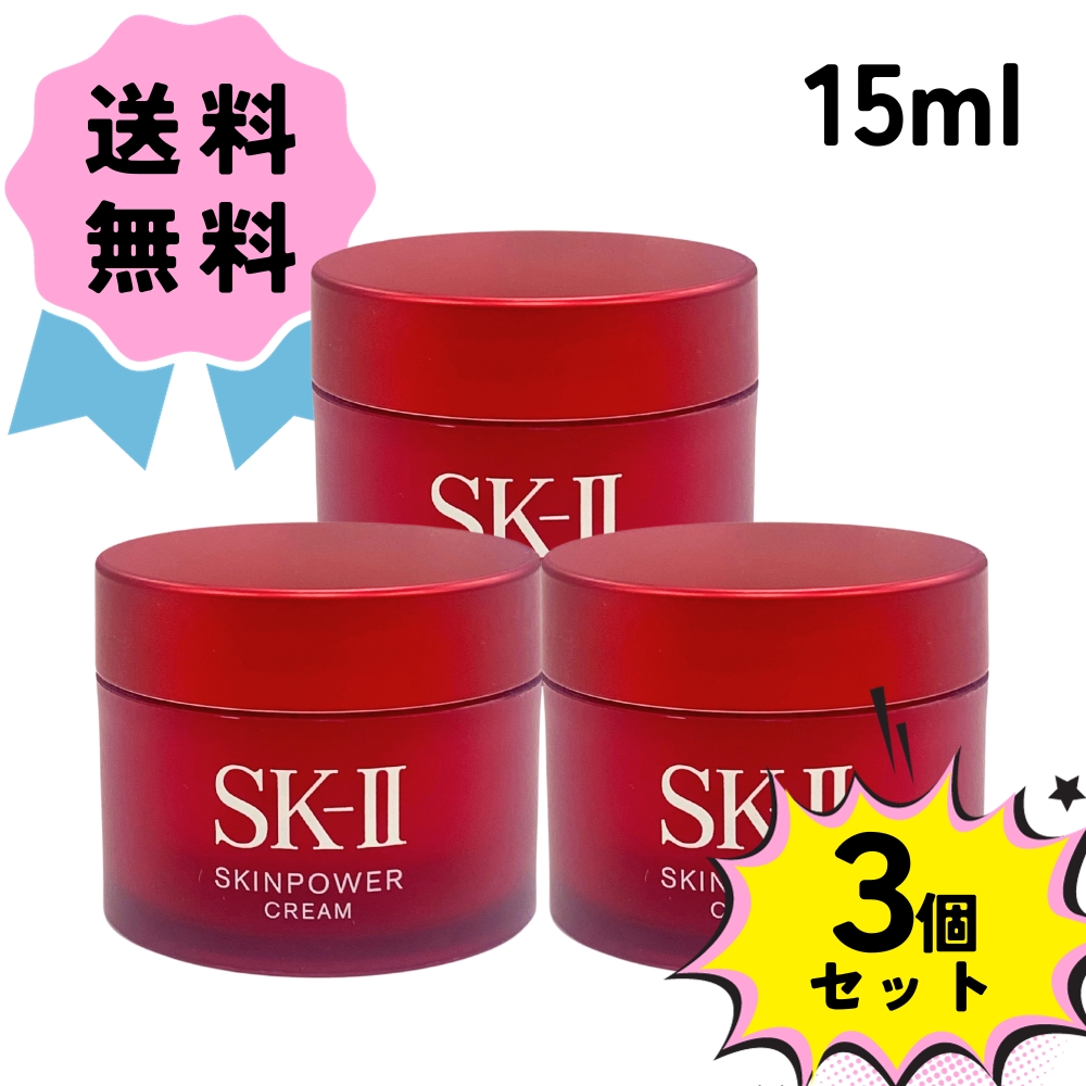 楽天市場】＼スーパーSALE☆クーポン配布中／SK-II SK2 / エスケーツー