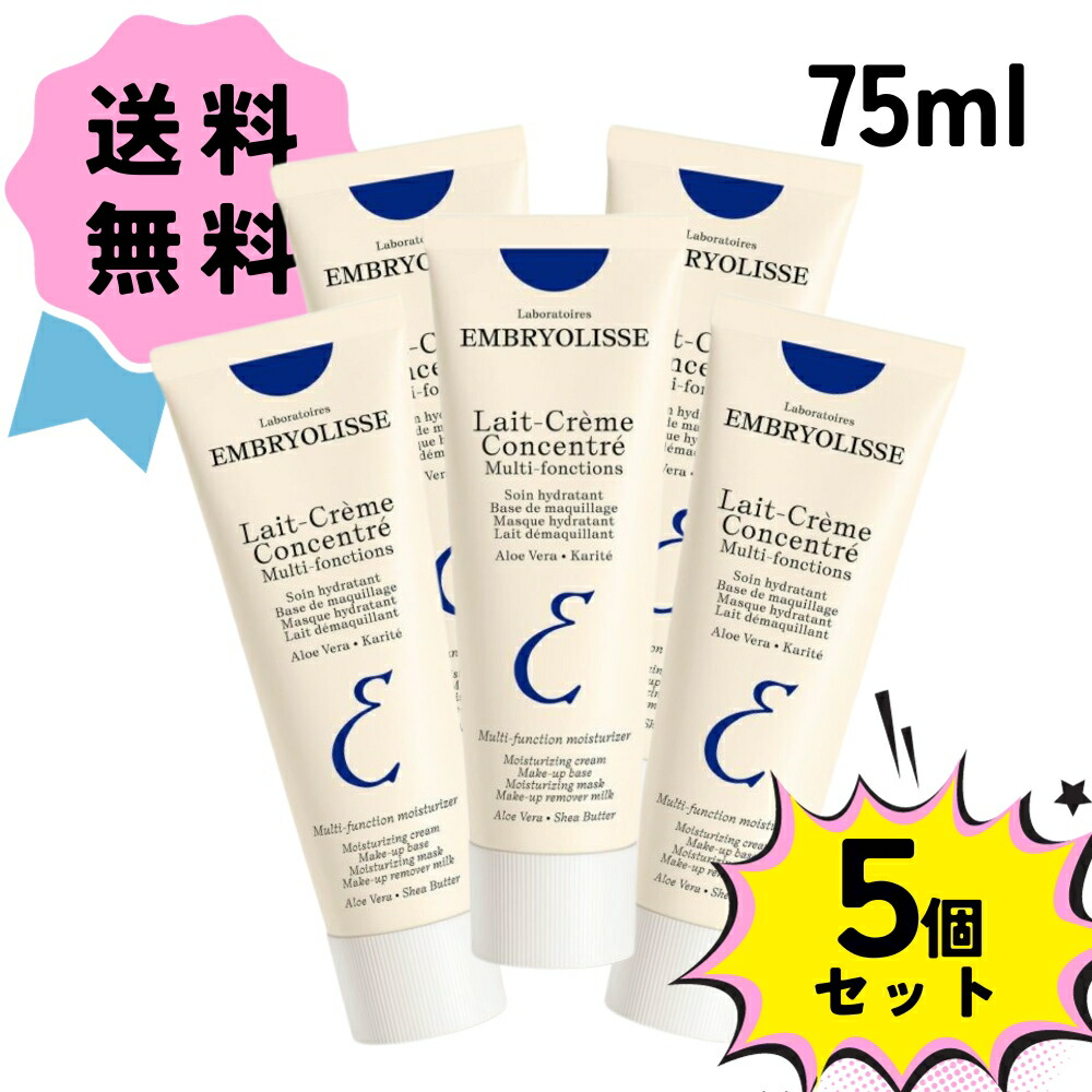 コレクション embryolisse 化粧 下地