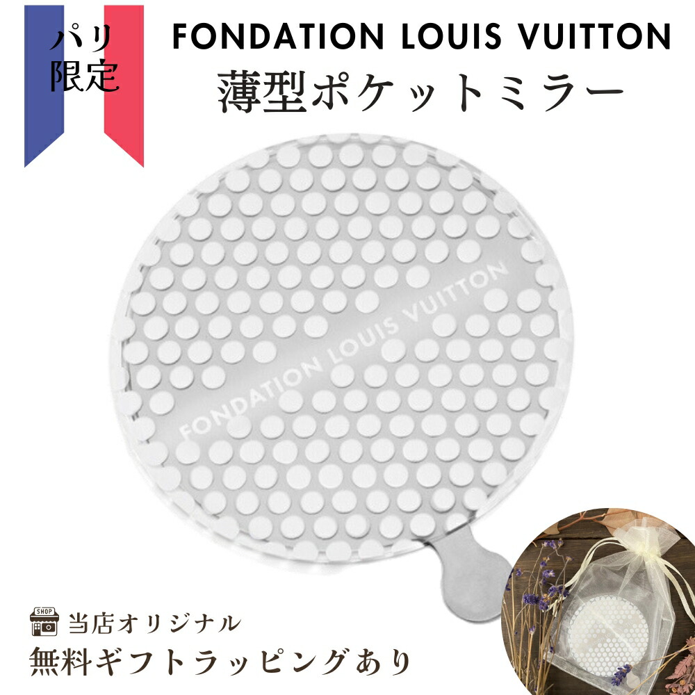 楽天市場】フォンダシオン ルイヴィトン ラウンド キーチェーン