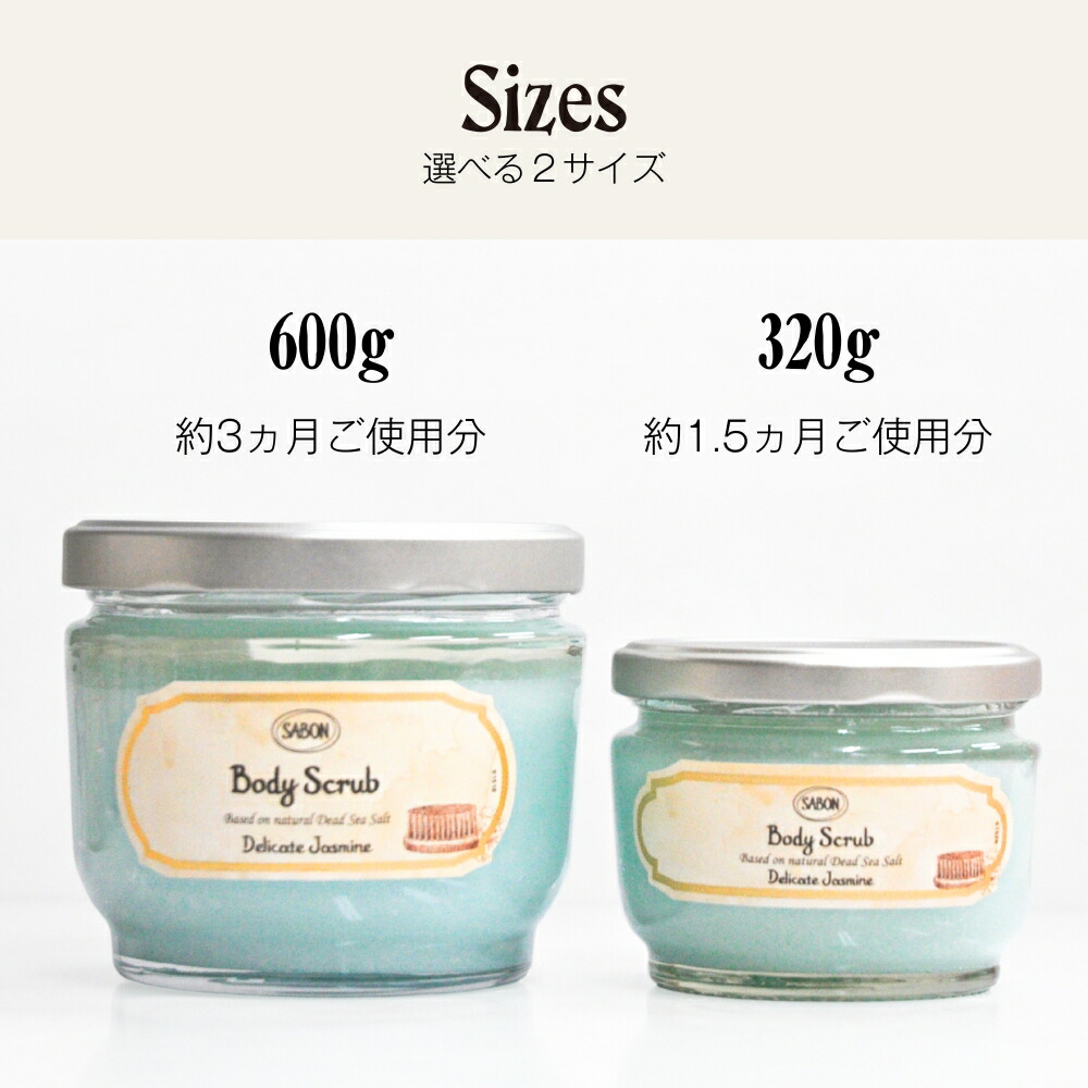 サボン ボディ スクラブ 600g x 3個セット サボン ボディスクラブ L 600g SABON サボンスクラブ サボン