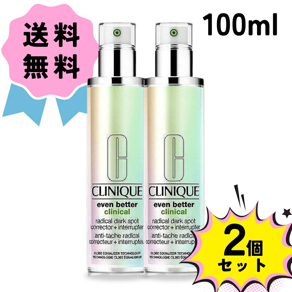 新品22%offCLINIQUE イーブン ベター ラディカル ブライト セラム 新品22%offCLINIQUE イーブン ベター ラディカル ブライト セラム