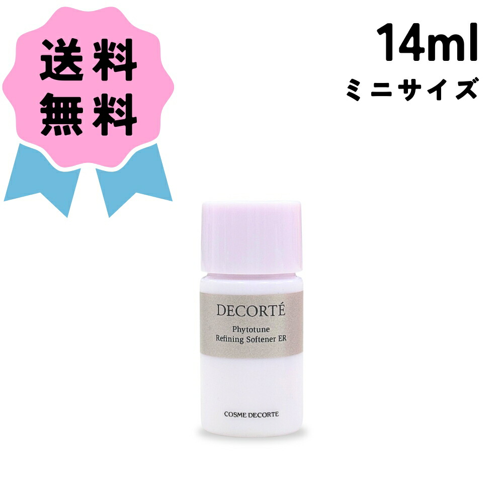 DECORTE コスメデコルテ COSME 乳液 フィトチューン リファ
