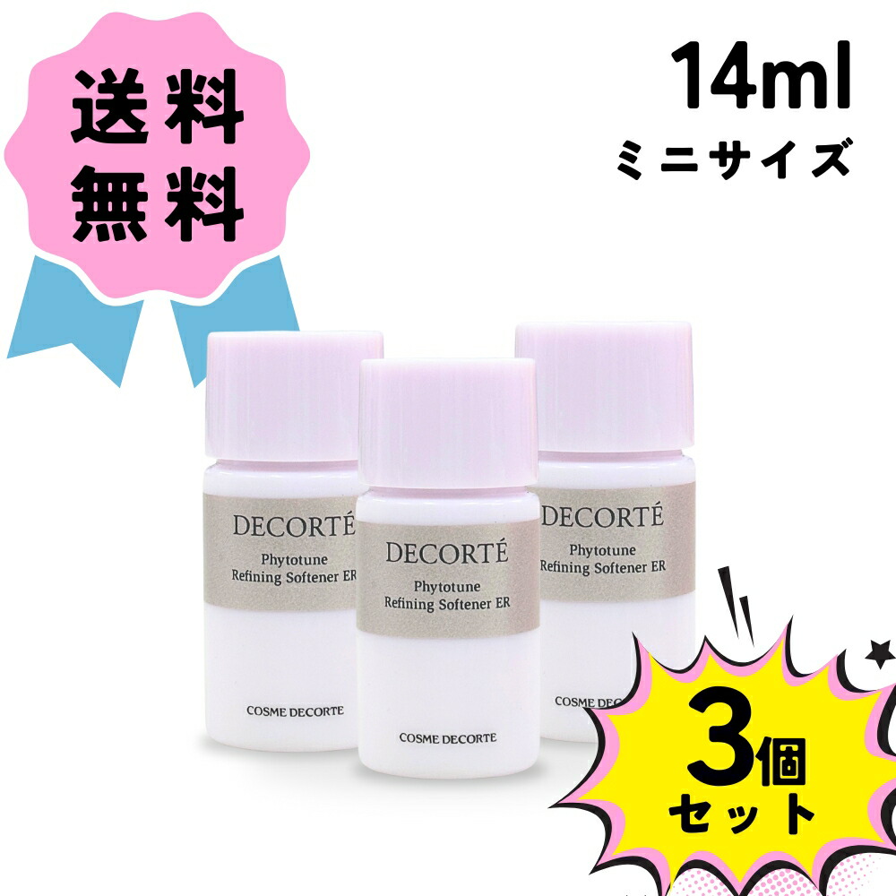 楽天市場】コーセー コスメデコルテ アソートメント オブ デコルテ