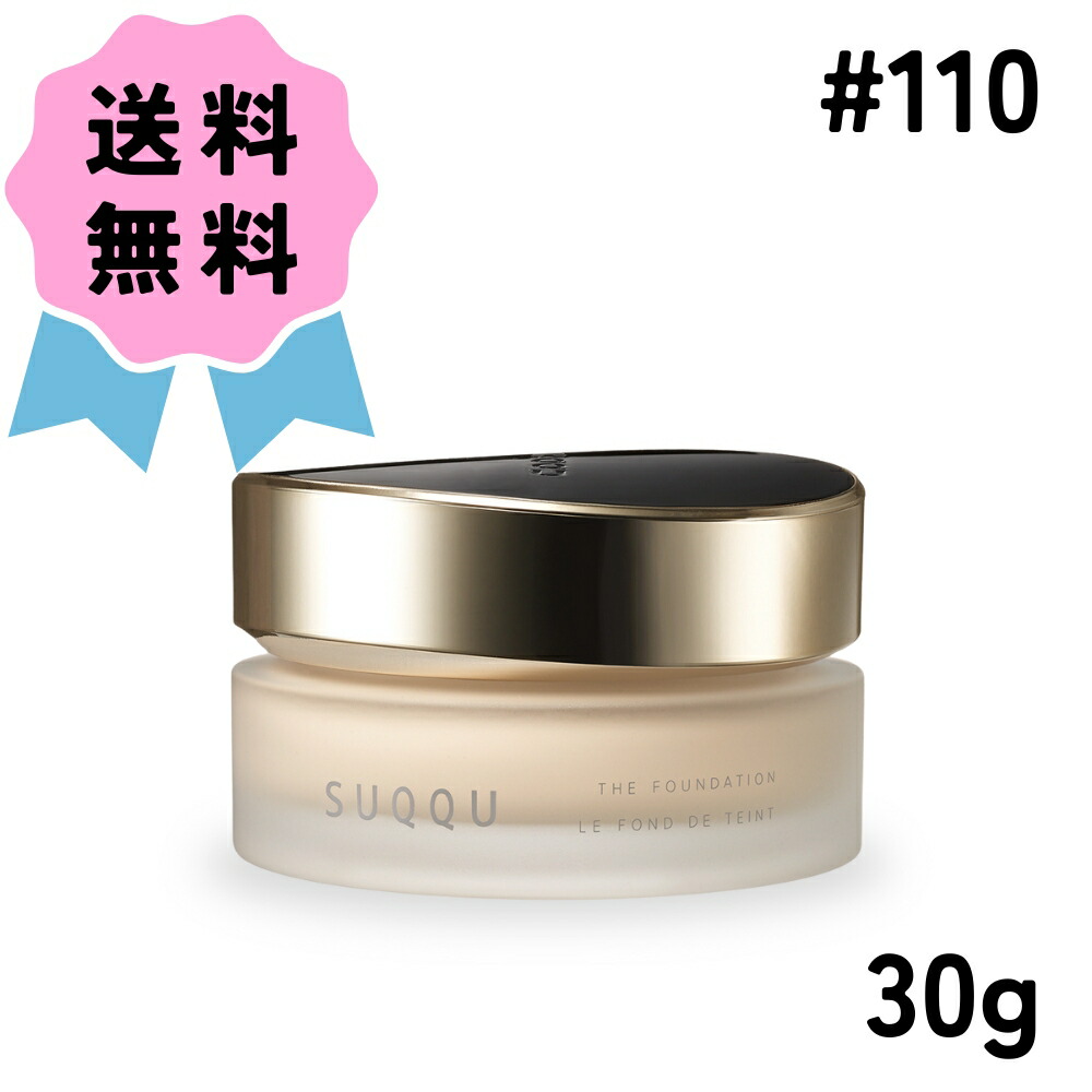 新品　SUQQU スック　ザ クリーム ファンデーション　110 30g bigoneshop_4973167516324