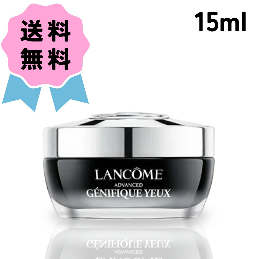 楽天市場】LANCOME ランコム ジェニフィック アルティメ アイ