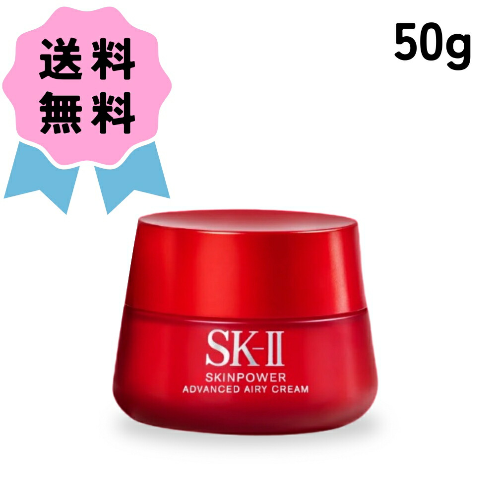 楽天市場】SK-II エスケーツー フェイシャル トリートメント
