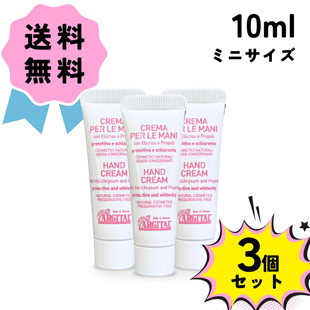 【新品未使用　おまけ付き】アルジタルインテンシブエキナセアクリーム　75ml×3 アルジタル インテンシブ エキナセアクリーム｜肌荒れ
